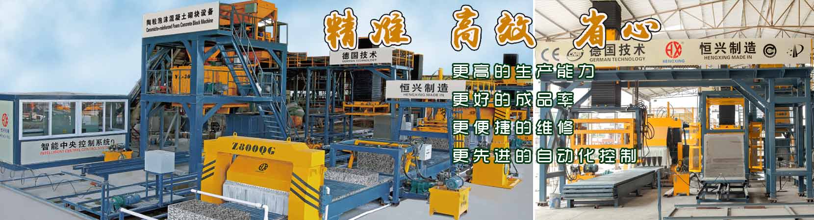 陶粒(lì)加氣混凝土砌塊(kuai)設備