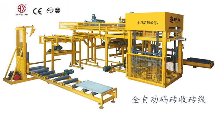 全(quán)自動收(shōu)磚線   自(zi)留孔碼(mǎ)磚機