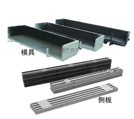 加氣磚生(shēng)産線：模具(ju)/側闆