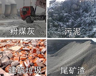 可利用(yong)的廢棄原(yuán)材料